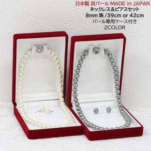 TirrLirr Pure パール 真珠 ネックレス ピアス レディース アクセサリー 貝パール 白 ホワイト キスカ グレー 42cm 8mm 慶弔 兼用 フォーマル 冠婚葬祭 葬式 葬儀 0005npsc-004whの画像