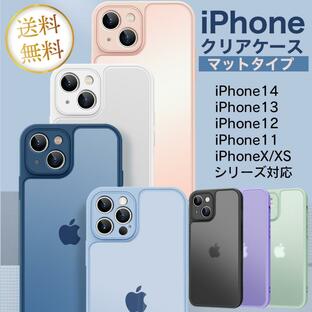 iPhone ケース マット クリア iphone14 Plus Pro Max iphone13 mini iphone12 mini iphone11 iphoneX iphoneXS アイフォン スマホケース ソフトケースの画像