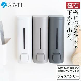 アスベル 収納 浮かせる収納 お風呂 ディスペンサー 550ml ASVEL 詰め替え容器 リフィルボトル ボトル シャンプーの画像