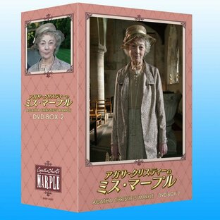 ミス・マープル BOX2 DVD4枚組 - 映像と音の友社の画像