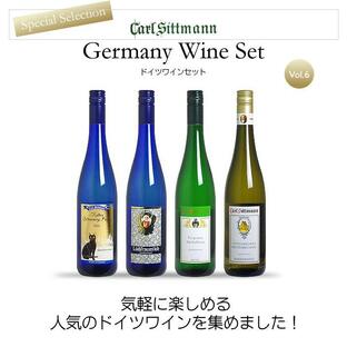 (送料無料) 甘口ドイツワインセット(白4本)の画像