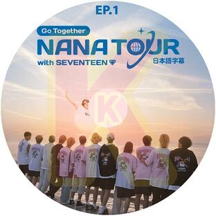 K-POP DVD SEVENTEEN NANA TOUR #1 EP1 日本語字幕あり SEVENTEEN セブンティーン SEVENTEEN DVDの画像