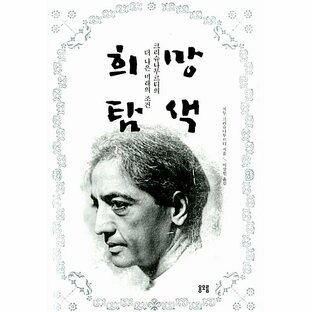韓国語 本 『ナビゲーションを願っています』 韓国本の画像
