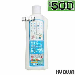 協和ハイポニカ ハイポニカ植物活力液 おもいやり5倍濃縮液 500ml 【苗 成木 水耕栽培 土耕栽培 野菜 樹木 観葉植物 植物 育成 液体 肥料 栽培 チッソ リン酸 カリ 12種類 豊富な栄養素配合 水で薄めるだけ 希釈 原液】【おしゃれ おすすめ】[CB99]の画像