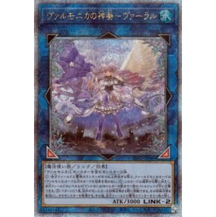 遊戯王カード ヴァルモニカの神奏－ヴァーラル(25th シークレットレア) インフィニット・フォビドゥン（INFO） | リンク・効果モンスターの画像