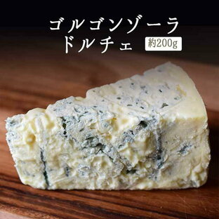ゴルゴンゾーラ ドルチェ （ ブルーチーズ 青かび ） DOP＜イタリア産＞ イタリア チーズ 【約200g】【冷蔵品】 輸入チーズの画像