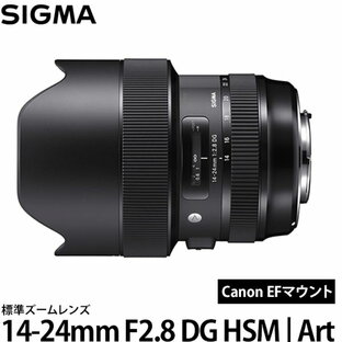 【送料無料】 シグマ 14-24mm F2.8 DG HSM | Art キヤノン EFマウント [アートライン/超広角ズームレンズ/交換レンズ/Canon］の画像