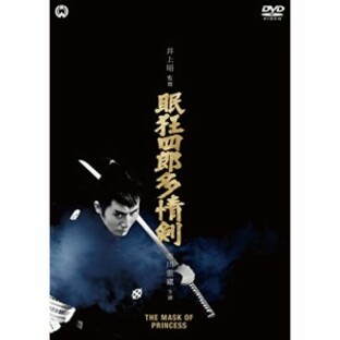 【取寄商品】DVD/邦画/眠狂四郎 多情剣の画像