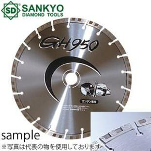 三京ダイヤモンド工業 ダイヤモンドブレード GH950 LC-GH14(30.5H) 外径×内径(mm)：358×30.5 付属リング(mm)：20・22・25.4の画像