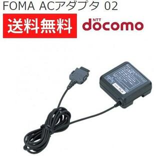 ドコモ FOMA ACアダプタ 02 充電器 ［ 純正 新品 ］の画像