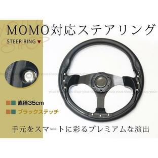 モモ形状 MOMO ステアリング ブラック 35Φ35cm GRIP ROYAL/AVENUE/ヘラフラ/スタンス 350mm ハンドル アメ車 レース スポーツ カー USDMの画像