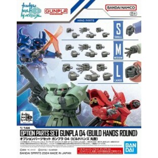 4573102667069:オプションパーツセット ガンプラ 04 (ビルドハンズ 丸型)【新品】 ガンプラ プラモデル カスタムの画像