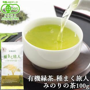 有機JAS認証 有機緑茶 種まく旅人みのりの茶(T-075) 100g 映画『種まく旅人〜みのりの茶〜』とのコラボレーション 高橋製茶の画像
