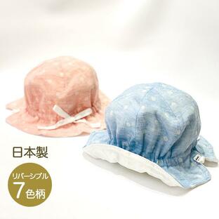 【プチボヌール petit bonheur】赤ちゃん 帽子 かぼちゃサンハット リバーシブル [日本製 サイズ調整 シンプル 綿 洗えるの画像