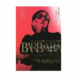 映画チラシ／バルバラ セーヌの黒いバラ Ｂ ピンク/サングラスの画像