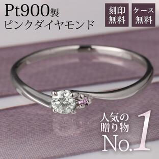 婚約指輪 ダイヤモンド プラチナ ピンクダイヤモンド エンゲージリング プロポーズ用 オーダーの画像