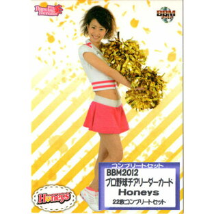 BBM2012 プロ野球チアリーダーカード-華・舞- Honeys（福岡ソフトバンクホークス） レギュラーカードコンプリートセットの画像