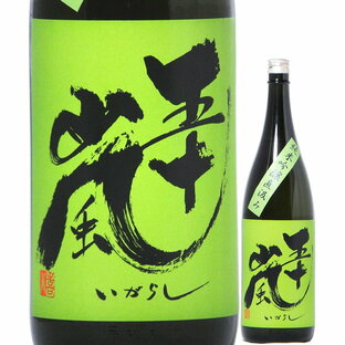 日本酒 五十嵐 純米吟醸 無濾過 生原酒 直汲み 1800ml R5BY （五十嵐酒造/埼玉） いがらし 奥武蔵の地酒 埼玉の酒の画像