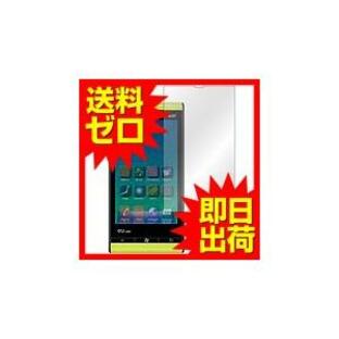Windows- Phone IS12T au スマホ液晶保護フィルム アンチグレアフィルム 指紋防止 NF-IS12T ASDEC スマホ液晶保護フィルム ａｕ 送料無料の画像