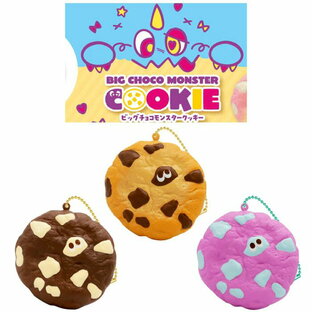 スクイーズ ブルーム ビッグチョコ モンスタークッキーの画像