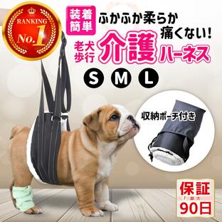 犬 介護用ハーネス 介護用品 中型犬 犬介護服 犬介護用ハーネス 簡単装着 後ろ足 老犬 犬用 歩行補助 犬の 大型犬 リード ペット 介助 前足 小型犬の画像