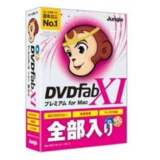 ジャングル DVDライティングソフト DVDFab XI プレミアム for Macの画像