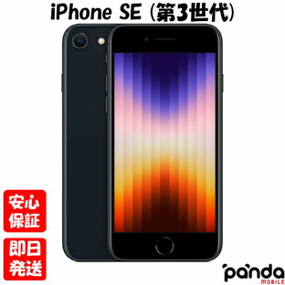 Apple iPhone SE 第3世代 64GB SIMフリーの画像