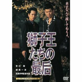 新品 獅子王たちの最后 [ニューテレシネ・デジタルリマスター版] / (DVD) THD-19991-ODSの画像