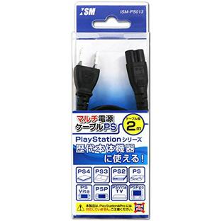 PlayStationシリーズ用電源ケーブル『マルチ電源ケーブルPS (2m) 』 - PS4 - PS3 - PS2 - PS Vitaの画像