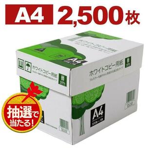 ＼抽選で景品当たる／ コピー用紙 A4 2500枚 APP 高白色 ホワイトコピー用紙 A4 白色度93% 紙厚0.09mm 2500枚（500枚×5冊） PEFC認証 WC901PEI (D)の画像