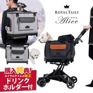 ドリンクホルダー付き ROYAL TAILS Alice ロイヤルテイルズ アリスの画像