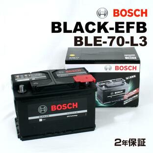 BLE-70-L3 70A フォルクスワーゲン ゴルフ7 (5G1) 2012年8月-2017年3月 BOSCH EFBバッテリー 高性能の画像
