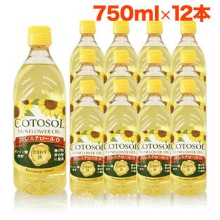 ひまわり油 コトソル 750ml ／ 689g 12本 サンフラワーオイル 向日葵油 食用油 オリーブオイル olive oil オリーブ油 スペイン 業務用 パン 揚げ物の画像