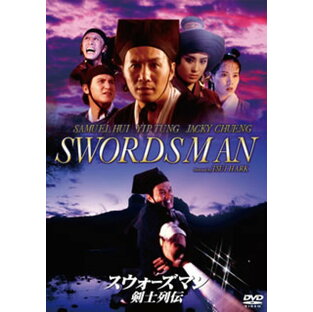 【国内盤DVD】スウォーズマン ／ 剣士列伝 デジタル・リマスター版の画像