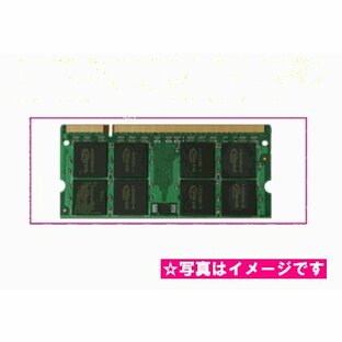 新品/即納/SOTEC/ノートPC Winbook シリーズ対応 1GB DDR2【安心保証】【激安】の画像