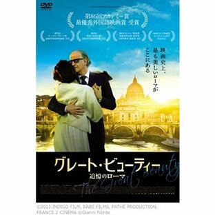 オデッサエンタテインメント グレート・ビューティー 追憶のローマ DVDの画像