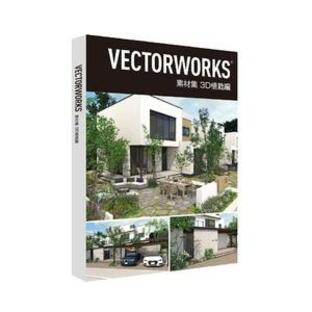 エーアンドエー Vectorworks 素材集 3D植栽編(対応OS:WIN&MAC) 取り寄せ商品の画像