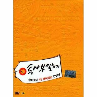 マイ・ボス マイ・ヒーロー2 リターンズ 2DVD 韓国版（輸入盤）の画像