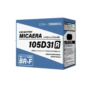 MICAERA BR-F 国産車用カーバッテリー 105D31R 【店頭受取不可】の画像