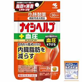 【Amazon.co.jp限定】[ 機能性表示食品 ] ブラックジンジャー GABA サプリ 脂肪燃焼 【 ナイシヘルプ ＋血圧 60粒(30日分) / BMIが気になる方に！ / 小林製薬 】内臓脂肪 高めの血圧 対策（おまけ付き）の画像