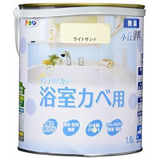 アサヒペン NEW水性インテリアカラー浴室カベ用 1.6L ライトサンド ペンキ 塗料 ツヤ消し １回塗り 防カビ 無臭タイプ 低VOC 日本製の画像