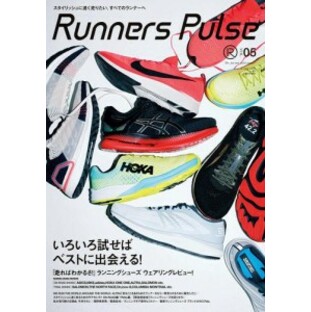 Runners Pulse Magazine Vol.05の画像