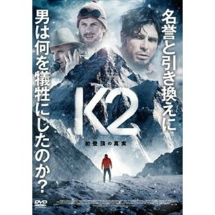 K2 初登頂の真実 [DVD]の画像