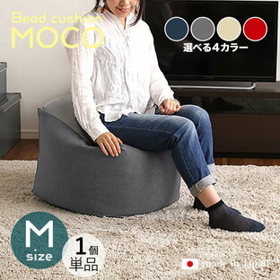 商品名｜MOCO Floor Chair【1個単品】座椅子 フロアチェアサイズ｜Mサイズ/3サイズありサイズ｜幅59.5 奥行57 高さ36.5cmカラー｜4色ご用意してます。キューブ型 リビング 和室 寝室 フロアークッション日本製 国産 ビーズクッション 一人掛けの画像
