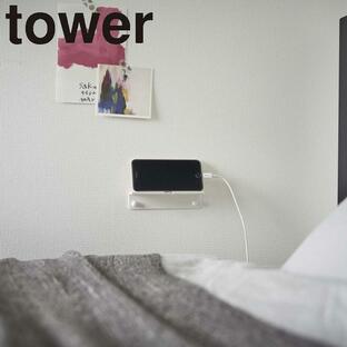 (メール便送料無料)( ウォール スマートフォン ホルダー タワー ) tower 山崎実業 公式 オンライン 通販 スマホ 携帯 タブレットの画像