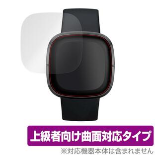 Fitbit Sense 保護 フィルム OverLay FLEX for Fitbit Sense 液晶保護 曲面対応 柔軟素材 高光沢 衝撃吸収 2枚組 フィットビットセンスの画像