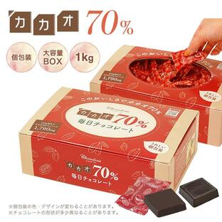 チョコレート ハイカカオ【◆カカオ70%チョコレート ボックス入り 1kg 】BOX 毎日の画像