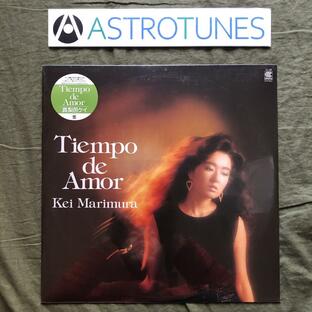 未開封新品 激レア デッドストック 1986年 オリジナル盤 真梨邑ケイ LPレコード Tiempo de Amor: Jazz ボサノバ 宮崎全弘 富倉安生 岸義和の画像