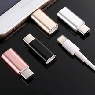 選べる3色 変換アダプタ iPhone to USB-C 全6色 スリムタイプ アルミ製 Type C android Xperia Samsung Huawei Type-C スマホ スマートフォン 変換 アダプタ 送料無料の画像