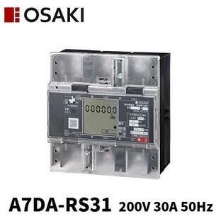 大崎電気工業 普通電力量計 電子式 室内耐候形 発信装置付 3相3線式 200V 5A 50Hz A7DA-RS31の画像